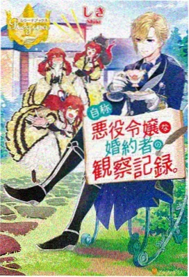 水果篮子动漫 最终季 The Final 条目封面