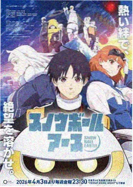 水果篮子动漫 剧场版 prelude 条目封面